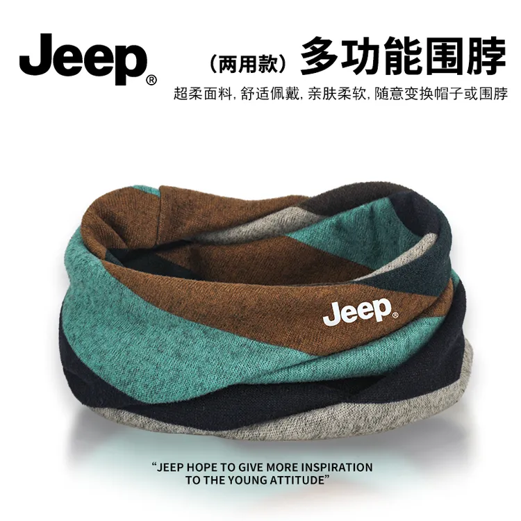 JEEP吉普围脖套头帽男款冬季防寒脖套骑行防风面罩高级感堆堆帽女