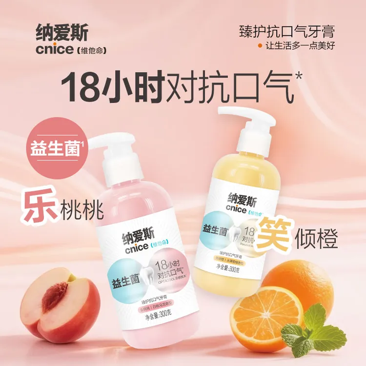 【纳爱斯】抗口气清新缓解口臭按压泵大容量300g牙膏j