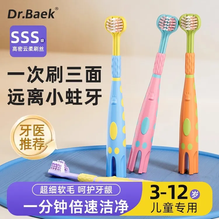 儿童软毛牙刷6-12岁儿童儿童专用刷丝护龈洁齿宝宝换牙期牙刷