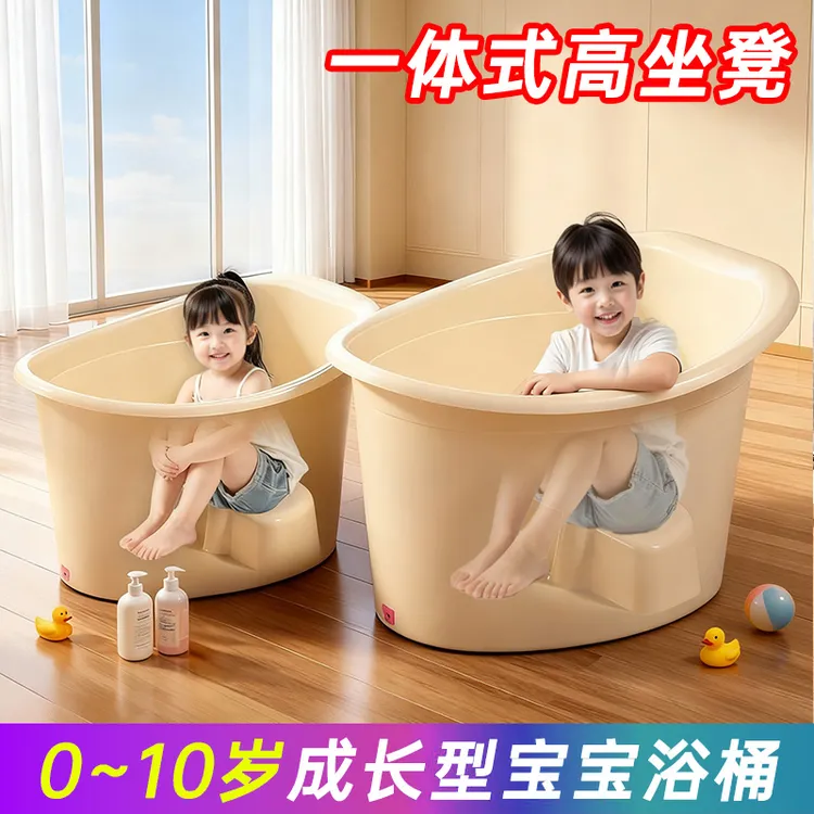 宝宝洗澡桶加厚家用婴儿洗澡盆加高沐浴桶儿童洗澡浴桶小孩泡澡桶
