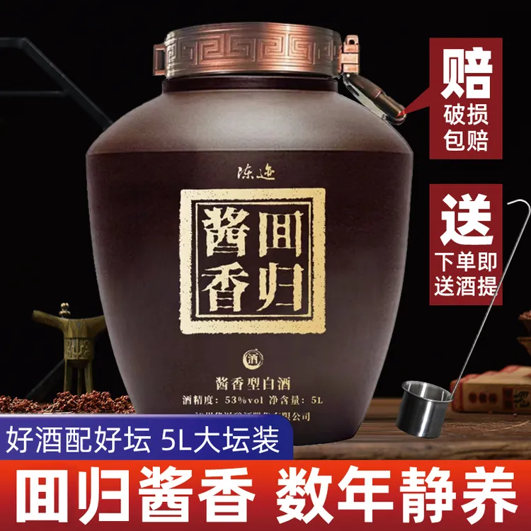 陈迹回归酱香53度酱香型纯粮坤沙白酒5L53%Vol5000ml