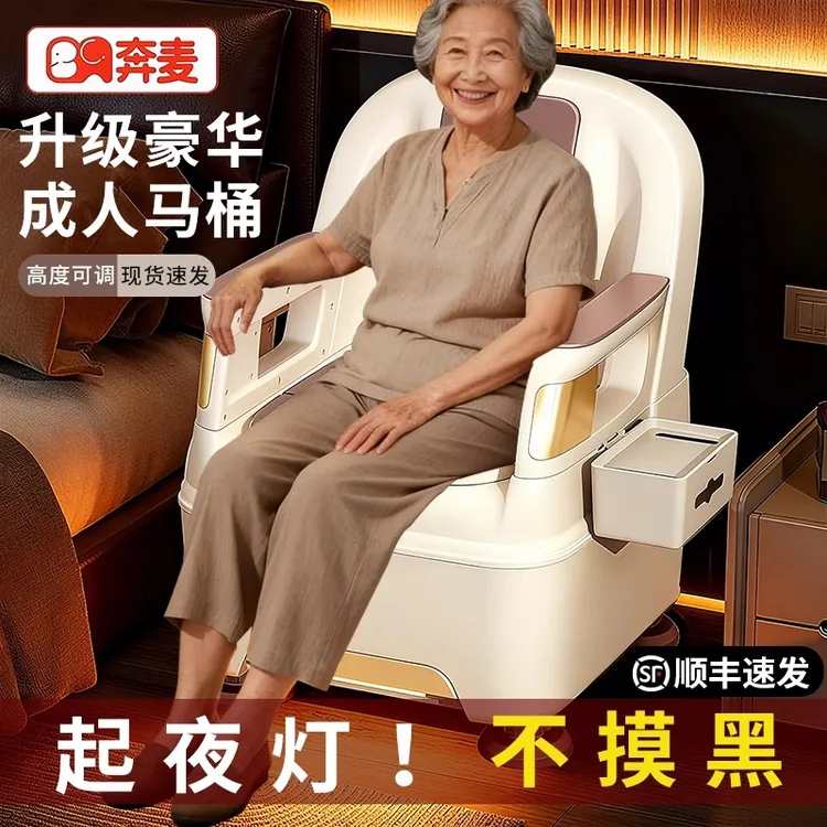 奔麦老人马桶坐便器可移动家用孕妇老年人专用坐便椅防滑防臭室内