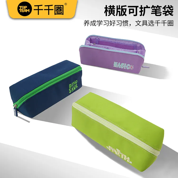 麦思考大容量横开耐磨高颜值学初高中学生多功能笔袋收纳文具男女