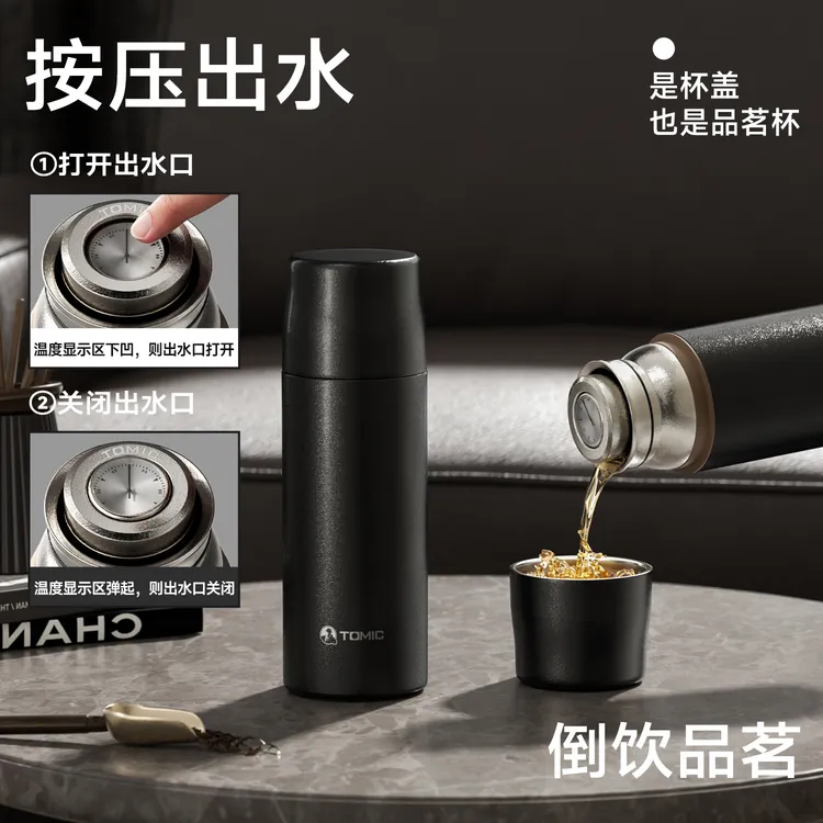 TOMIC/特美刻【磁吸款】保温杯高档车载便携纯钛旅行产地直发现货