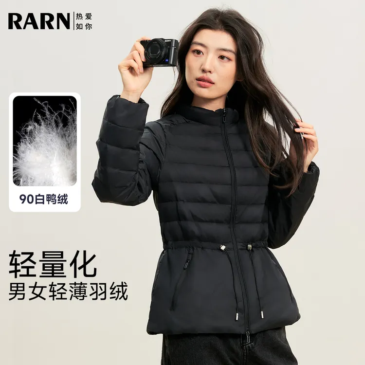 RARN热爱如你 男女同款90白鸭绒轻薄可收腰羽绒服RA25AW017
