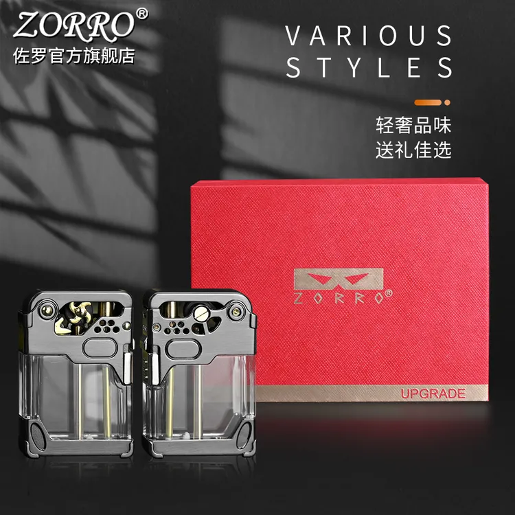 ZORRO佐罗二代煤油打火机可视透明油仓风火轮送男士高档礼物ins