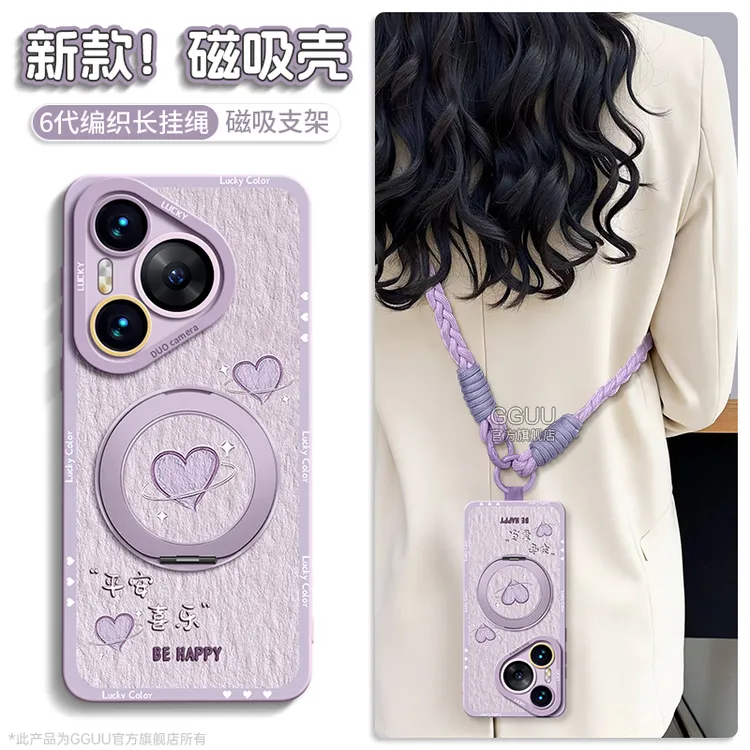  适用华为pura80ultra手机壳pura70Pro+保护套个性时尚防摔创意壳
