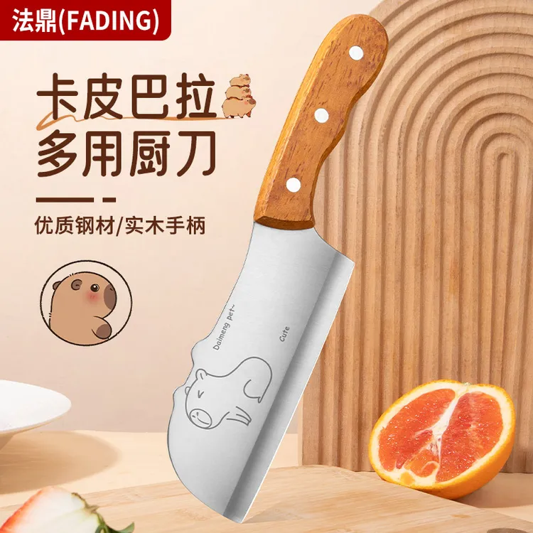 卡皮巴拉厨师刀颜值出众手磨开刃锋利坚固耐用实木手柄女士专用刀