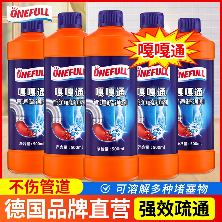 ONEFULL嘎嘎通地漏管道疏通剂强效溶解下水道小飞虫灭杀神器