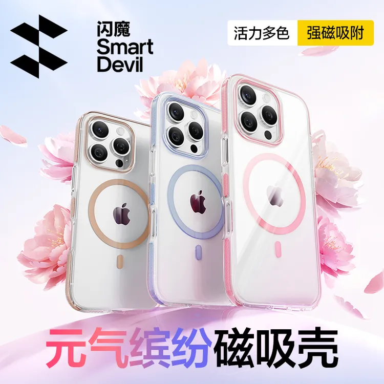 闪魔适用苹果16promax手机壳iPhone16Pro透明保护壳防摔磁吸壳