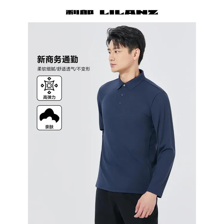 Lilanz/利郎Polo衫秋季休闲长袖高弹力翻领商务POLO衫男子速干