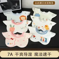易顽宝 7A导湿防水婴儿围嘴超吸水宝宝纯棉速干口水巾新生儿围兜