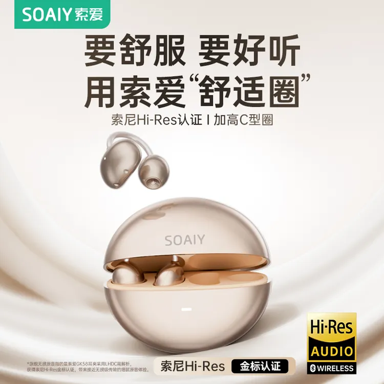 索爱25年新款GK58高保真降噪AI耳夹式蓝牙运动无线耳机舒适长续航