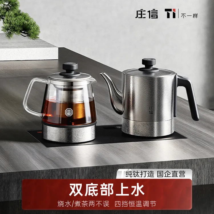 鼎牌丨庄信纯钛烧水壶煮茶壶双底部自动上水嵌入式电茶炉电热水壶