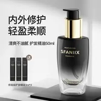 凡玺润泽香氛护发精油修护毛糙打结柔顺免洗留香顺滑改善烫染分叉