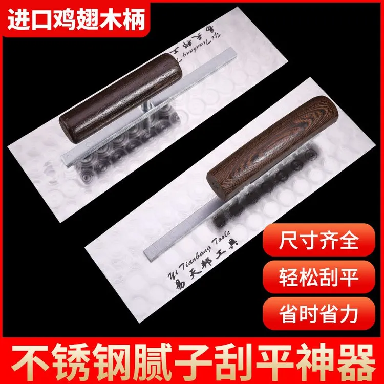 不锈钢印花抹子油工圆把抹刀刮腻子大白刮石膏工具刮刀腻子刀批刀