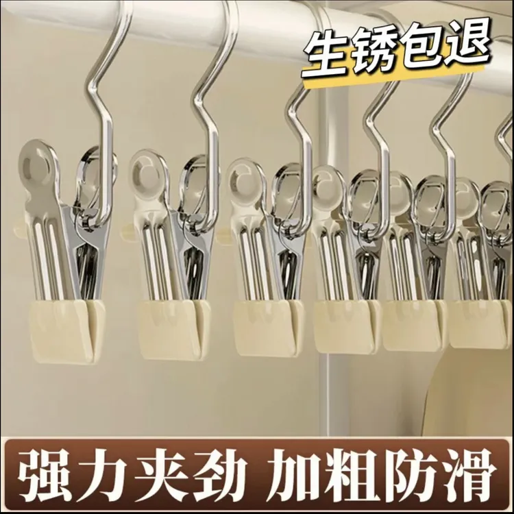 【抢！到手20个】多功能带挂钩3字夹子帽子收纳神器裤子裤袜晾晒夹Z