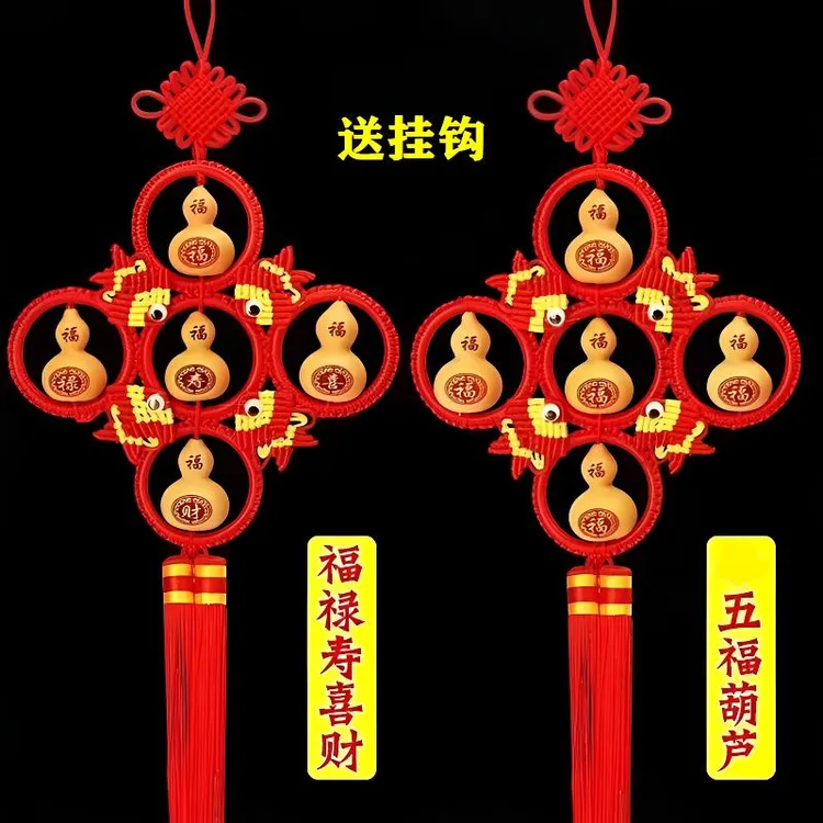 60-80厘米中国结天然葫芦挂件红色五福临门家居客厅精美入户门
