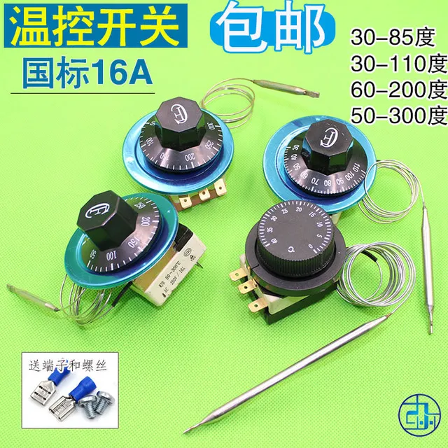 30-110度50-300温控开关开水器烤箱温控器炸炉电炸锅温度控制器