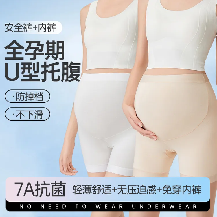 孕妇安全裤防走光打底二合一内裤加大码托腹裤夏季薄款孕期短裤