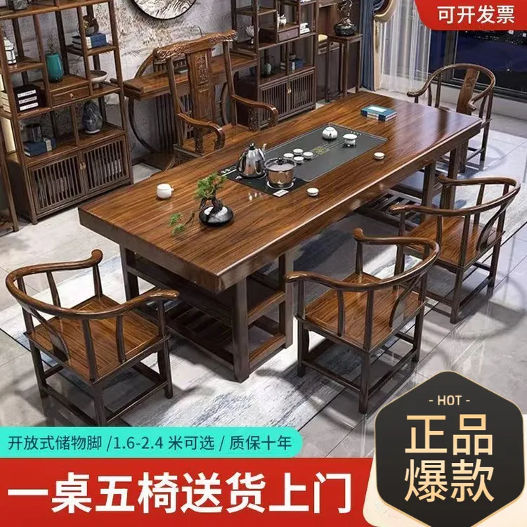 高端实木大板茶桌椅组合平面款茶桌一体一整套泡茶家用茶几带抽屉