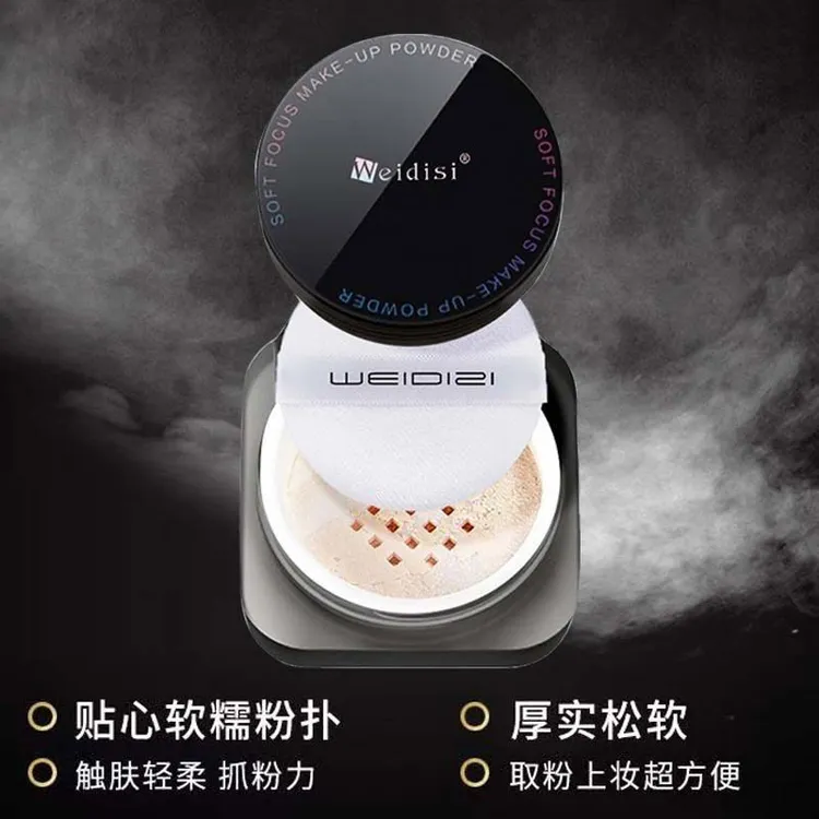 散粉定妆粉持久控油防水防汗不脱妆隐形毛孔柔焦磨皮