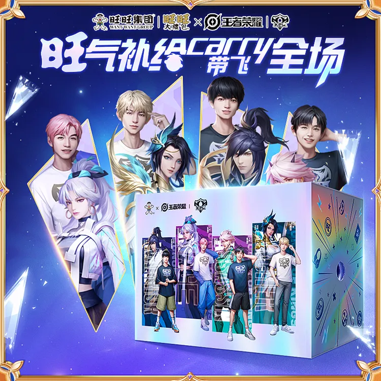 【KPL合作款】旺旺x王者荣耀礼盒863g五杀carry全场欢庆-SP