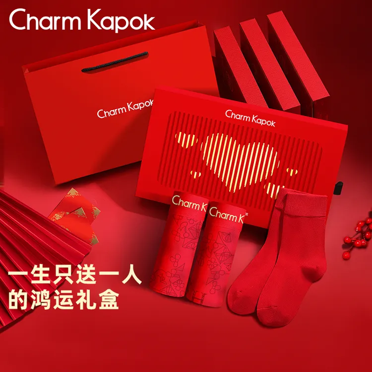 Charm Kapok属马年男士内裤红色本命年心动礼盒抗菌纯棉四角短裤