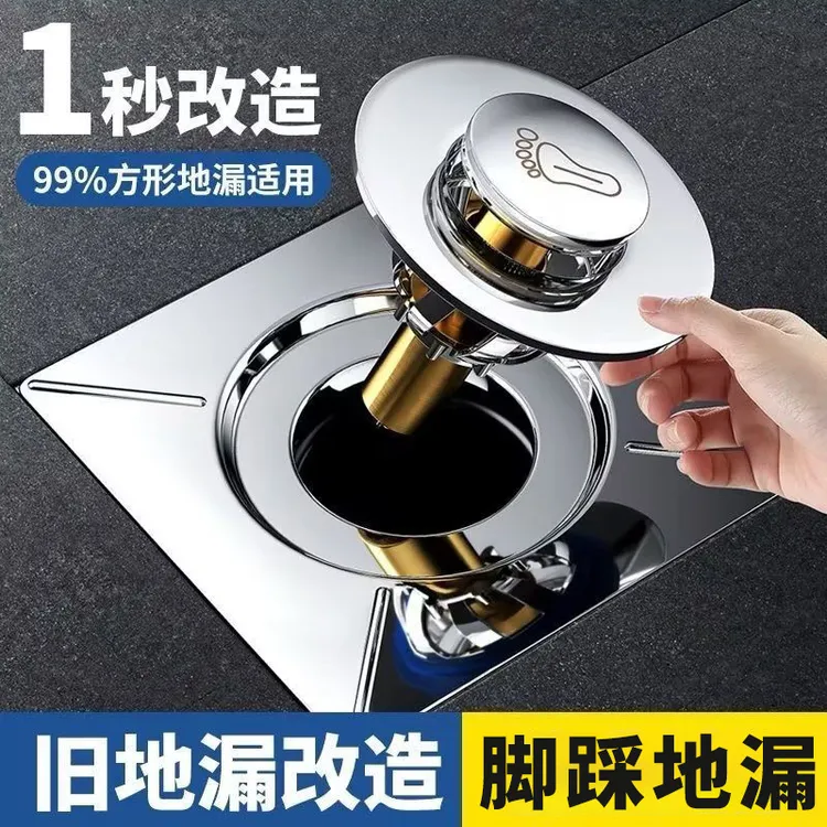 【第二个半价】厨房淋浴房不锈钢地漏加厚弹跳防臭下水防堵蓄水神器