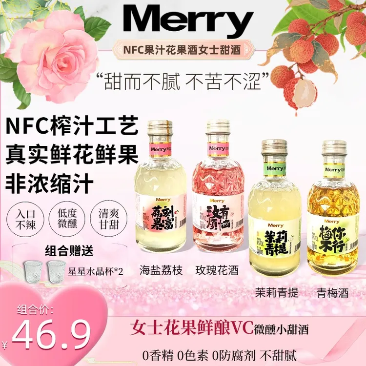 NFC果汁酒 鲜甜爆汁女士微醺低度鲜花果酒甜酒适合女士低度酒