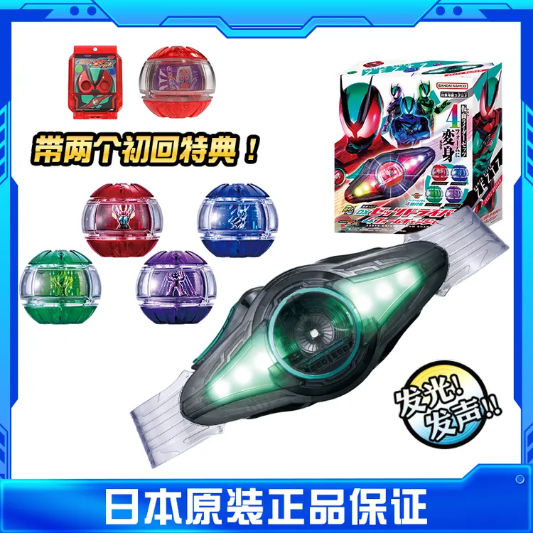 DX假面骑士ZEZTZ驱动器变身器胶囊豪华版2025年正版现货附特典