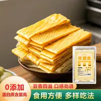 蔚鲜来 豆腐皮120g*3袋 开袋即煮 火锅伴侣