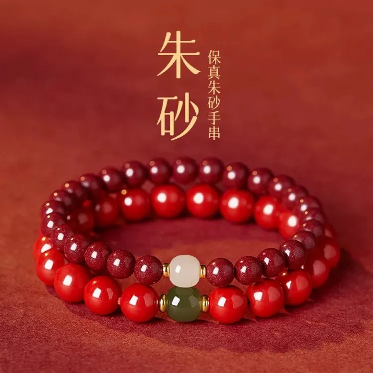 含辰砂工艺品朱砂手串和田转运珠手链紫金砂帝王砂玉单圈手链饰品