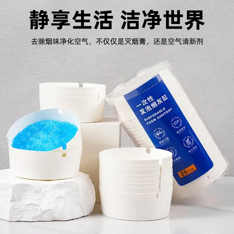O自带灭烟沙一次性烟灰缸加厚加硬办公室防烟味飞灰便携客厅