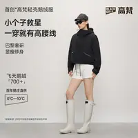 【高梵黑金鹅绒服】轻壳5.0女装短款休闲显高防风保暖防泼水90绒
