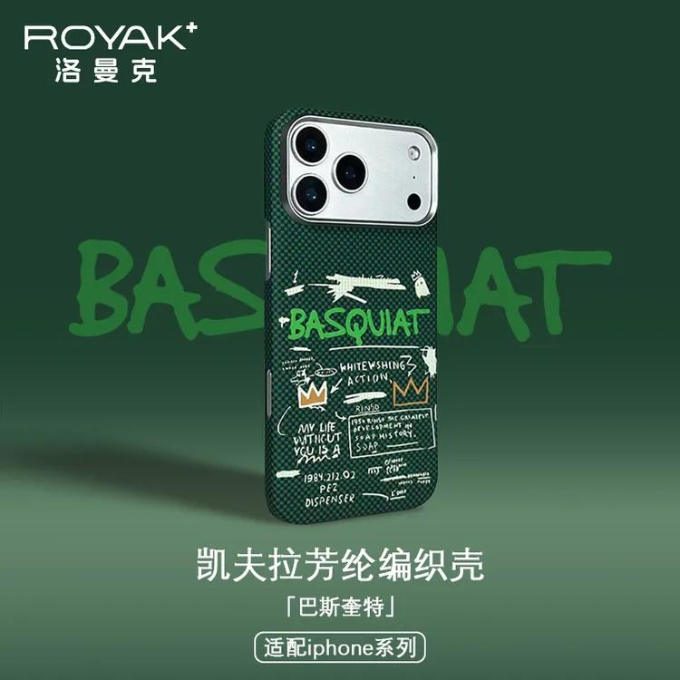 ROYAK涂鸦适用于苹果系列凯夫拉手机壳轻奢iPhone17promax保护壳