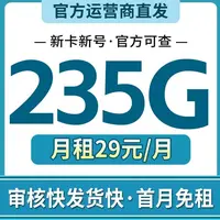 运营商5G大流量手机卡-仅发上海（627）