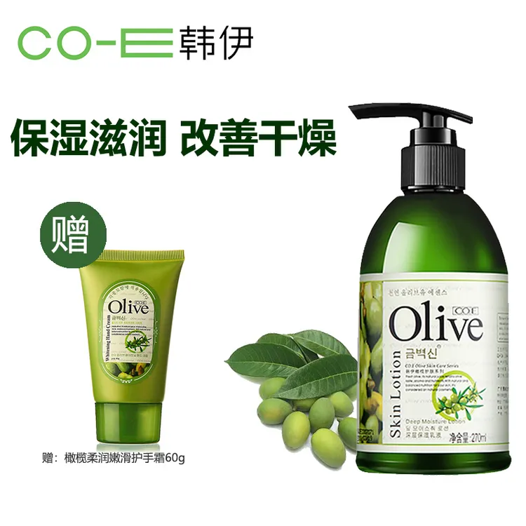 韩伊橄榄Olive深层保湿身体乳女士滋润补水护肤改善干燥凡士林