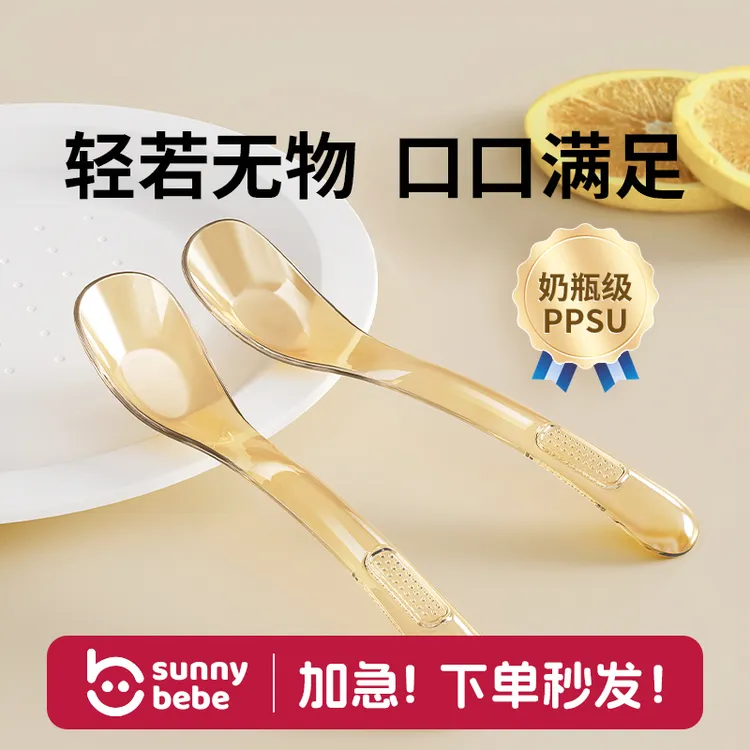 sunnybebe宝宝元宝勺婴儿辅食勺宝宝喂饭专用勺子吃饭训练餐具