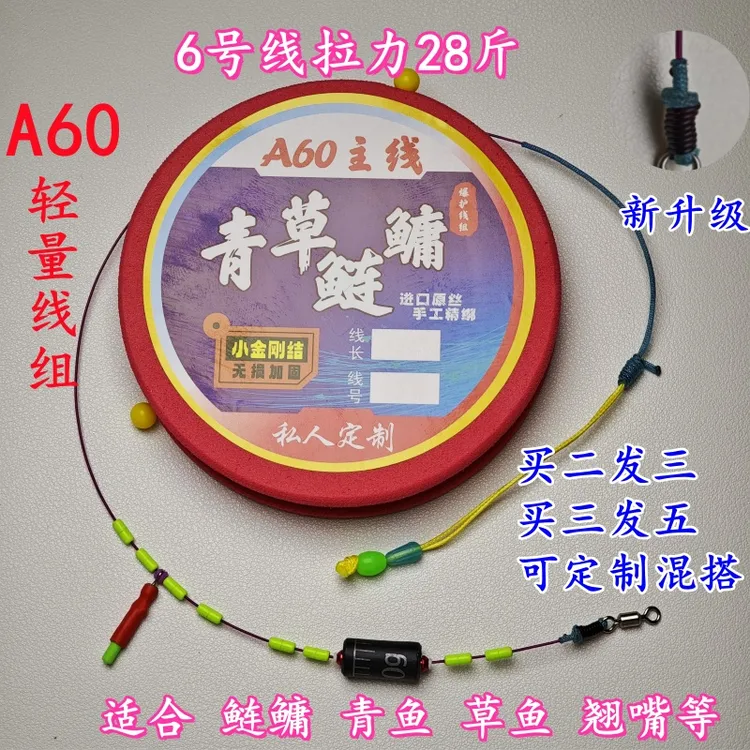 拍二发三 拍三发五 A60主线青草鲢鳙主线PE竿稍加固轻量小金刚结