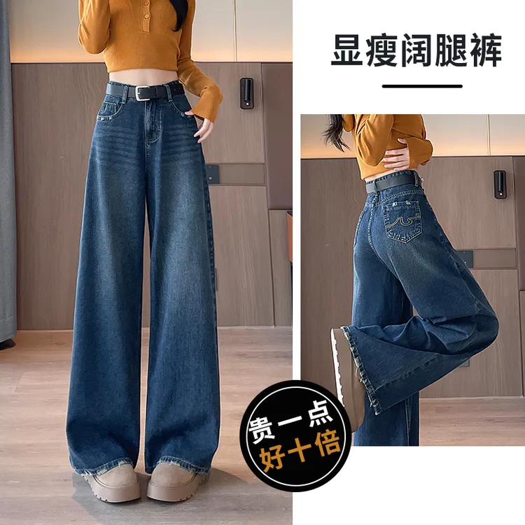 阔腿牛仔裤女春秋2025年新款显瘦时髦爆款宽松拖地垂感直筒裤子女