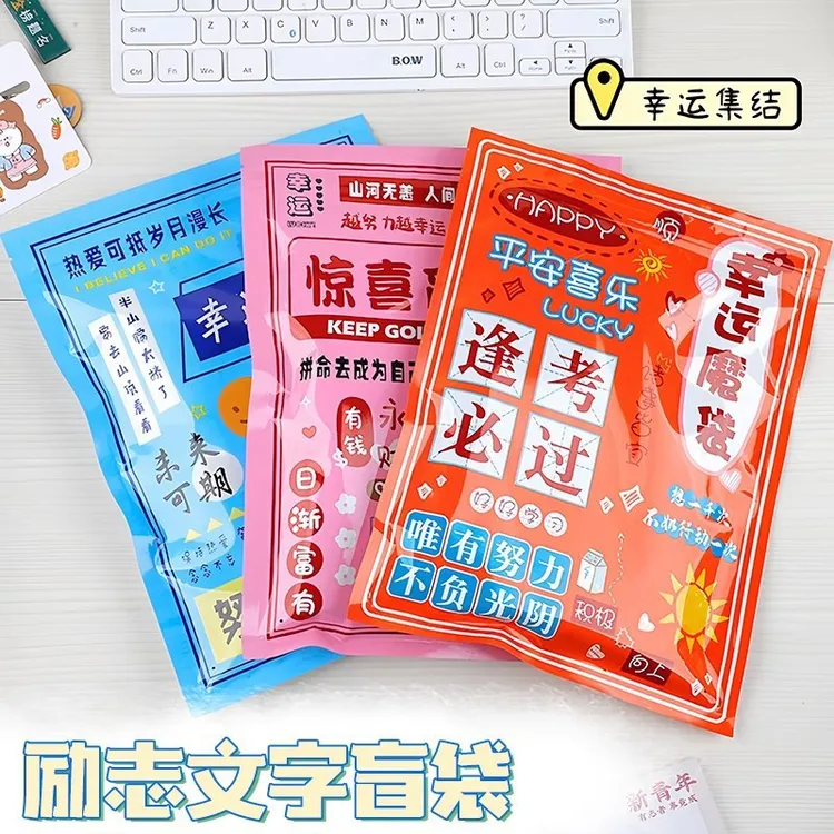幸运盲袋文具套装小学生学习用品玩具大礼包儿童随机文具礼物盲袋