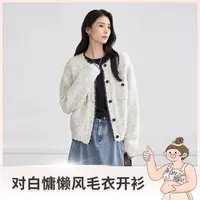 【小蛋黄推荐】D01对白复古撞色钩花毛衣开衫女慵懒针织外套FDE163