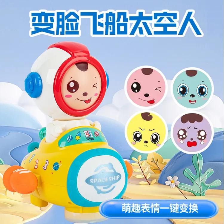 电动万向飞船太空人宝宝早教益智声光会跑变脸玩具