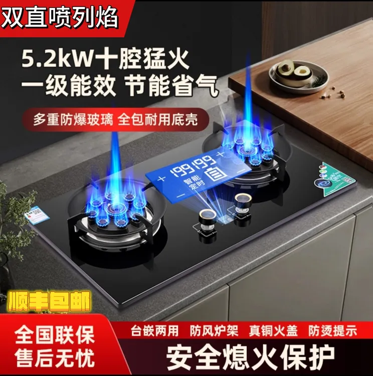 天然气燃气灶煤气灶双灶家用超大猛火2025款液化气灶双灶具不锈钢