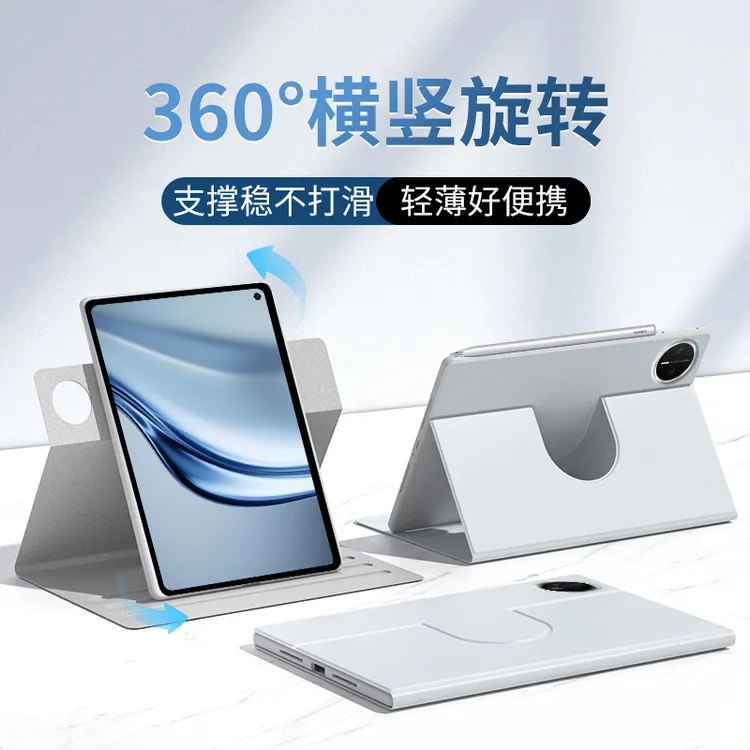 GOMI适用华为matepadmini保护套115s平板壳pro12.2旋转air12全包