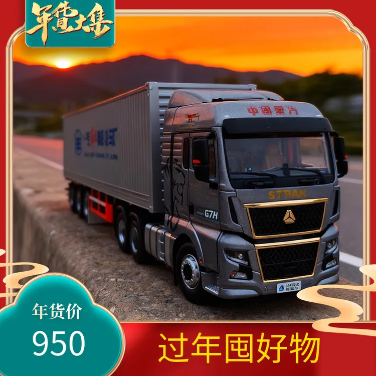 1:24高仿真合金汕德卡车头一汽解放厢式挂车模型完美组合收藏装饰
