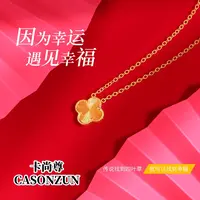 金红阁【徐总】轻奢时尚精选幸运四叶草吊坠赠链【SCD24】