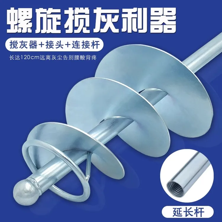 保联搅拌杆螺旋搅灰器贴地板砖瓦工水泥混凝土搅拌水钻钻头转换
