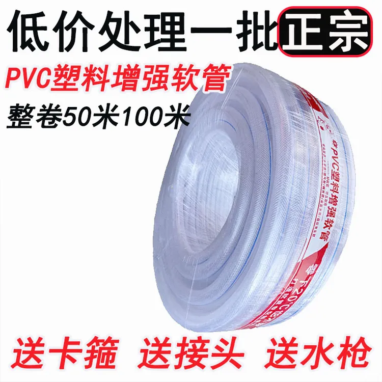 四季冲洗院子专用水管软管浇花浇菜家用高压塑料管子50/100米批发